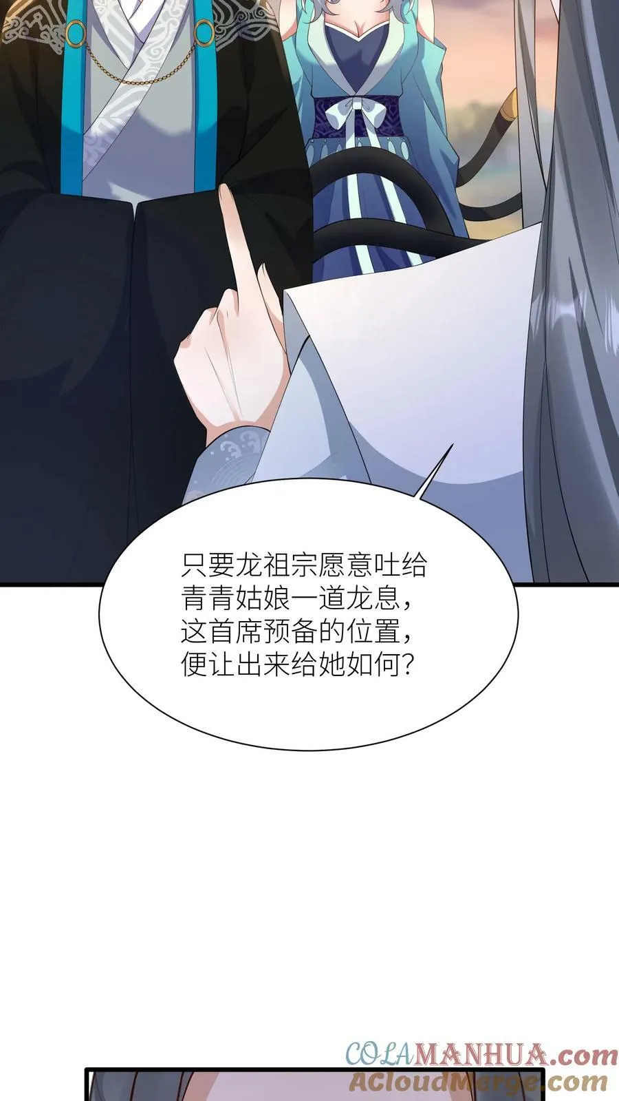 第354话 事了拂衣去 第5页