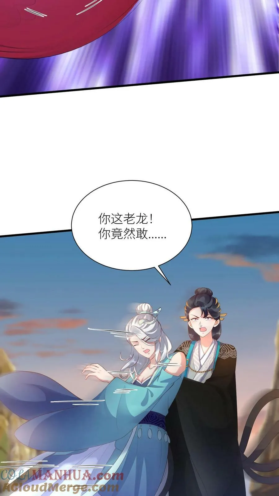 第354话 事了拂衣去 第13页