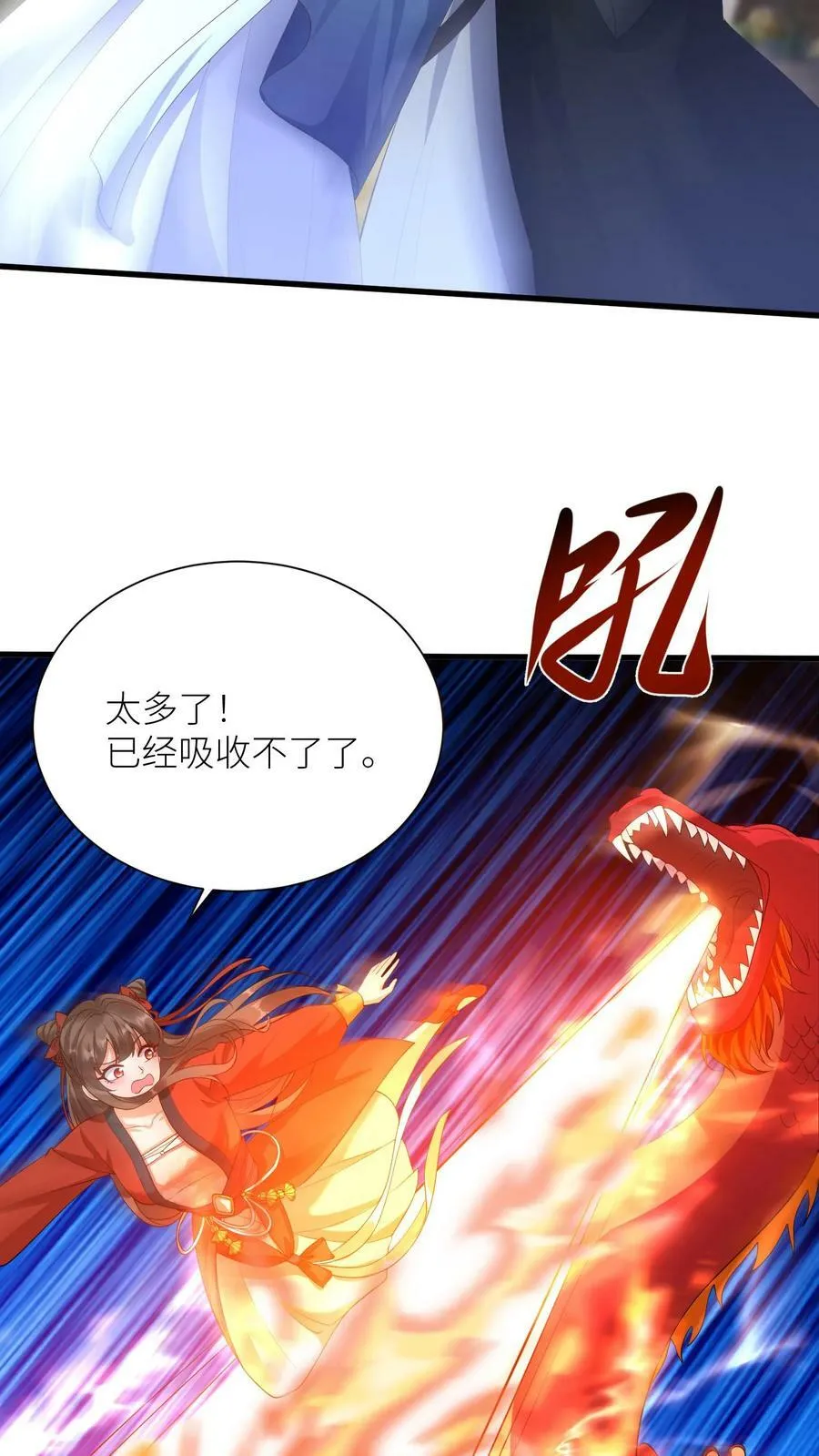 第354话 事了拂衣去 第14页