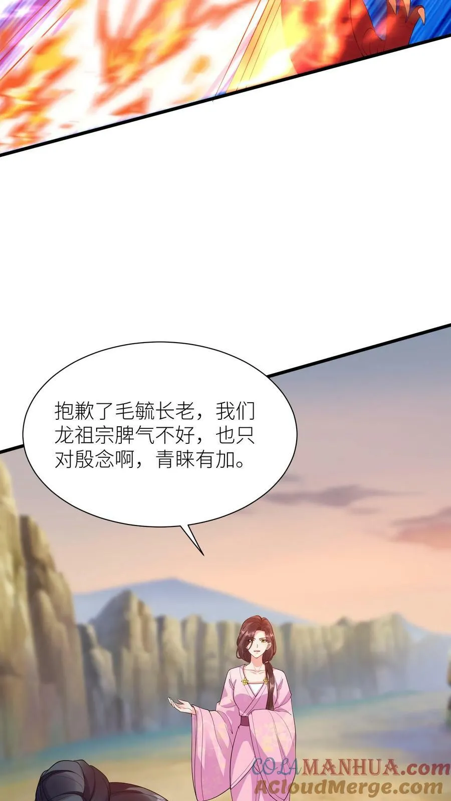第354话 事了拂衣去 第15页