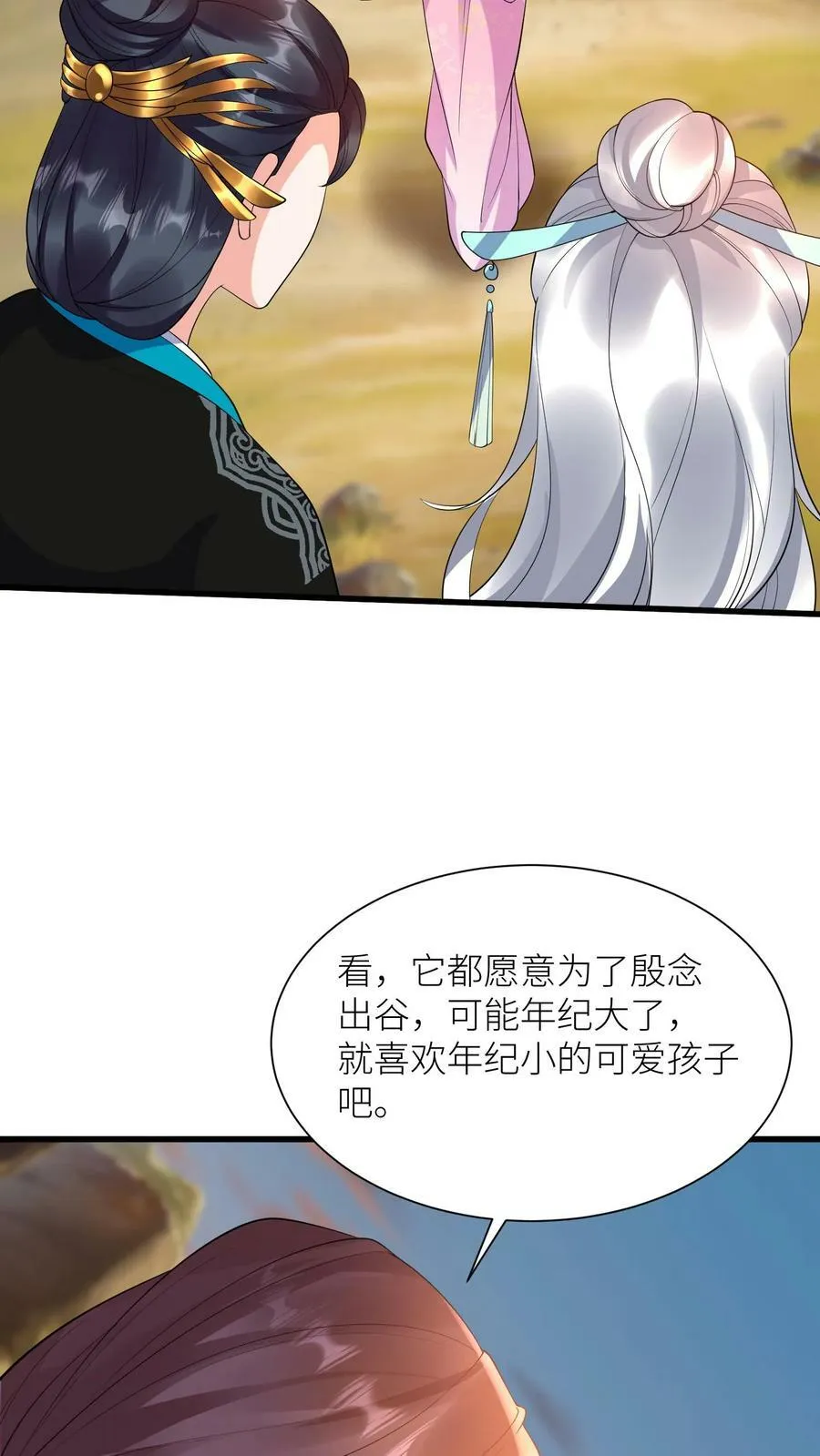第354话 事了拂衣去 第16页