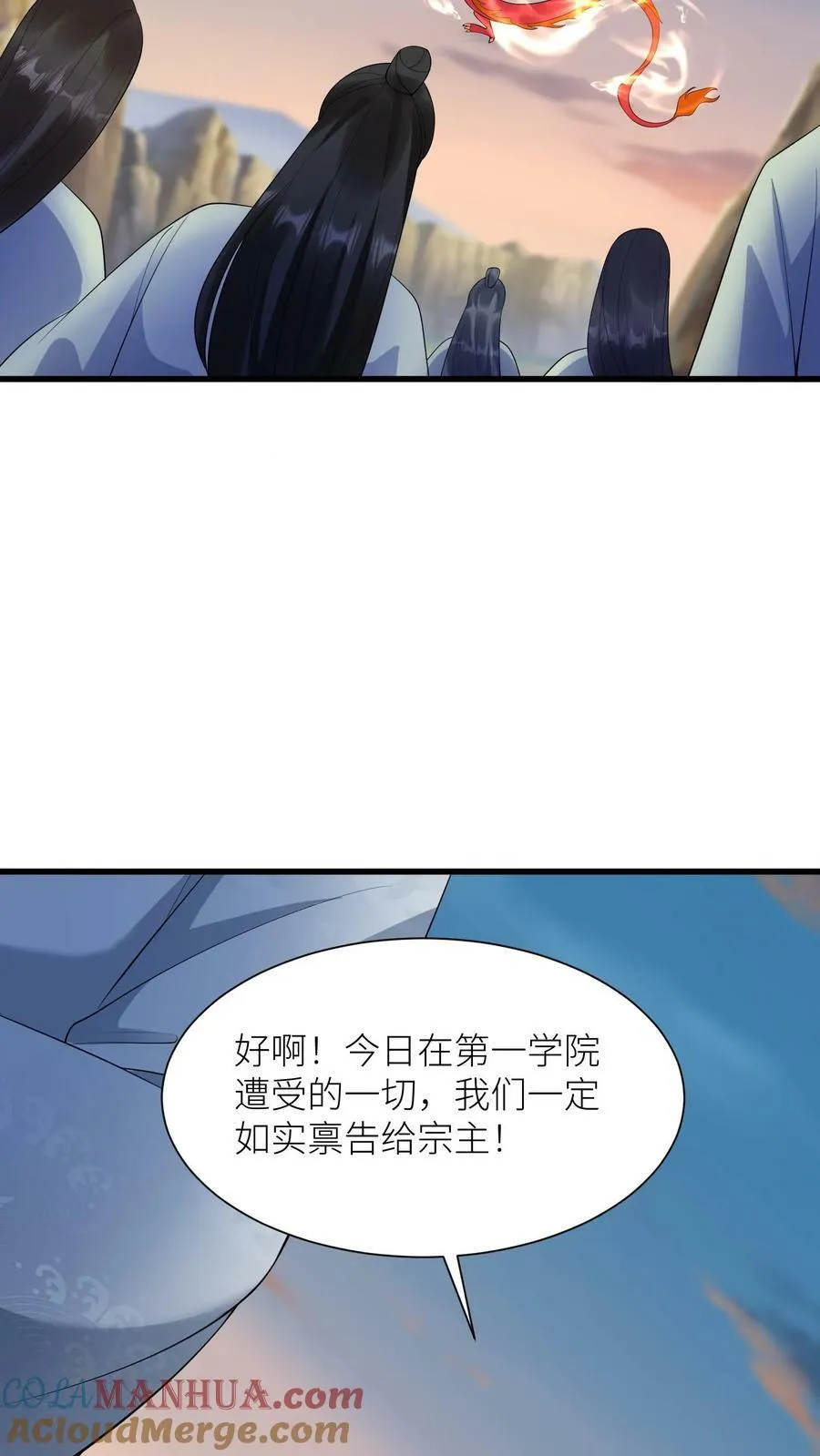 第354话 事了拂衣去 第21页