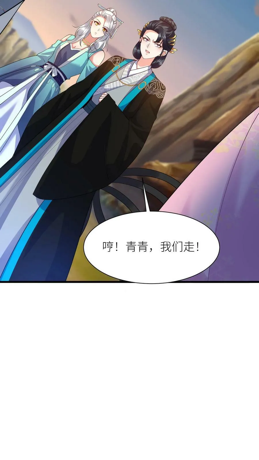 第354话 事了拂衣去 第22页