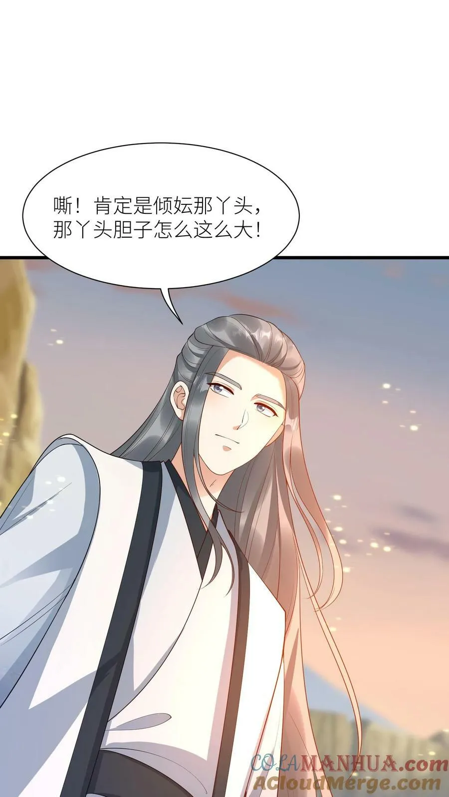 第354话 事了拂衣去 第27页