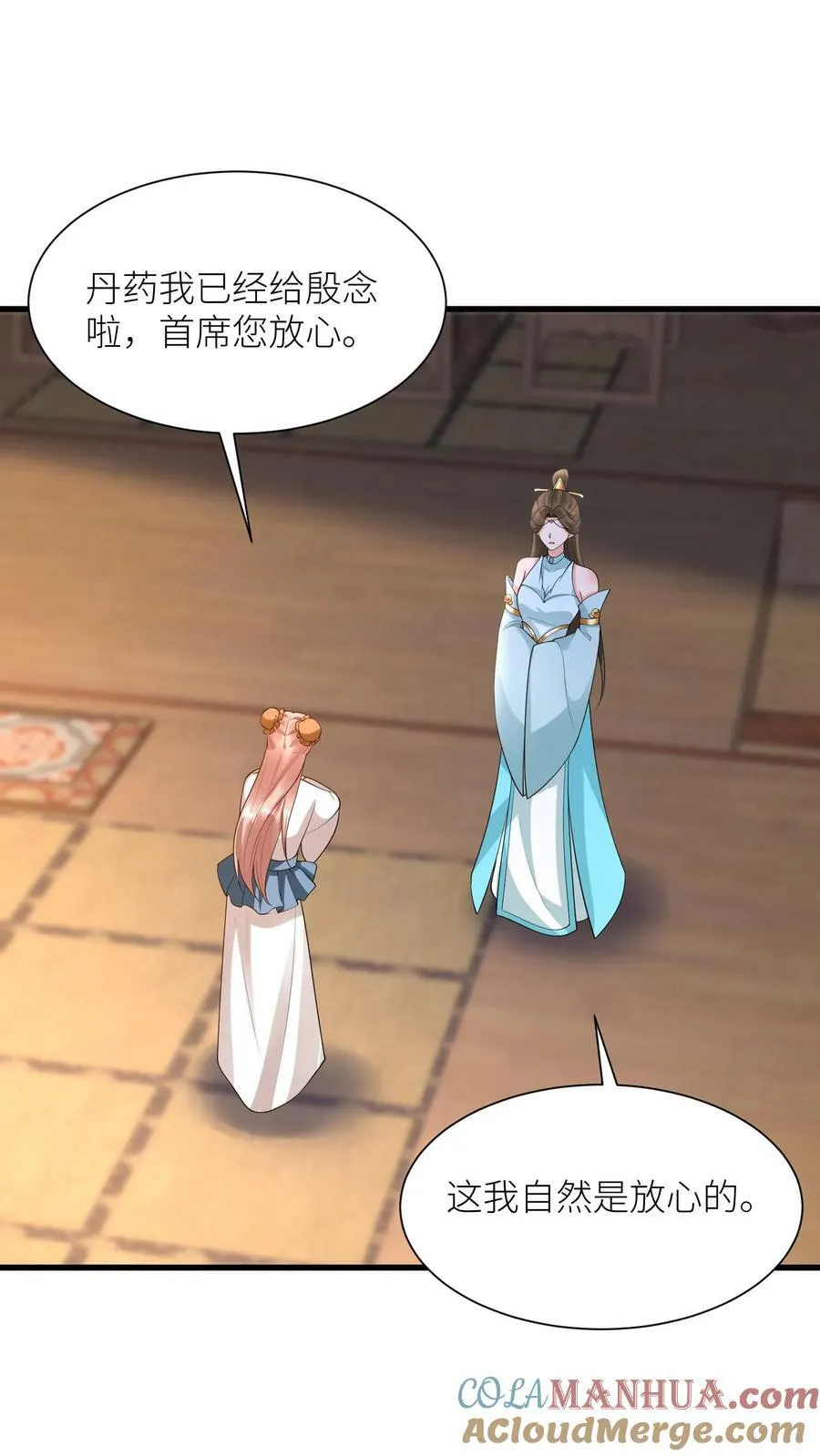 第354话 事了拂衣去 第29页
