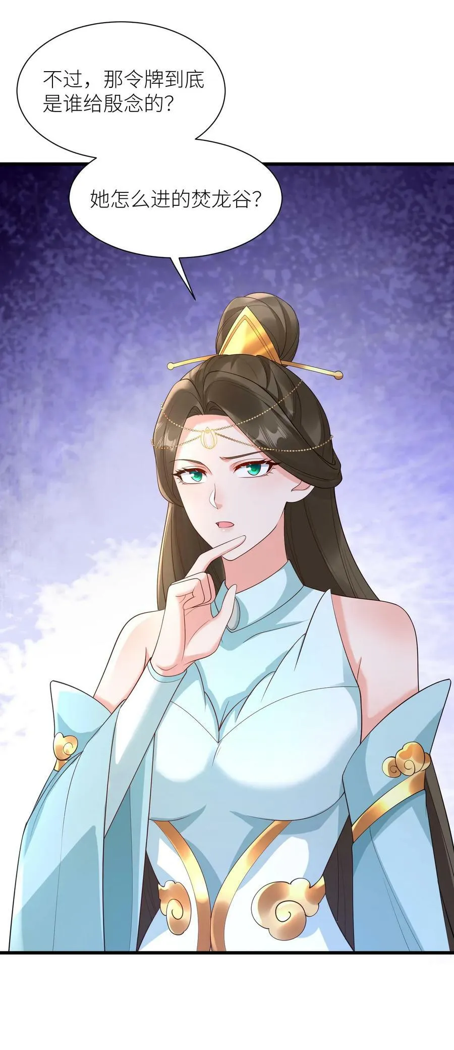 第354话 事了拂衣去 第30页