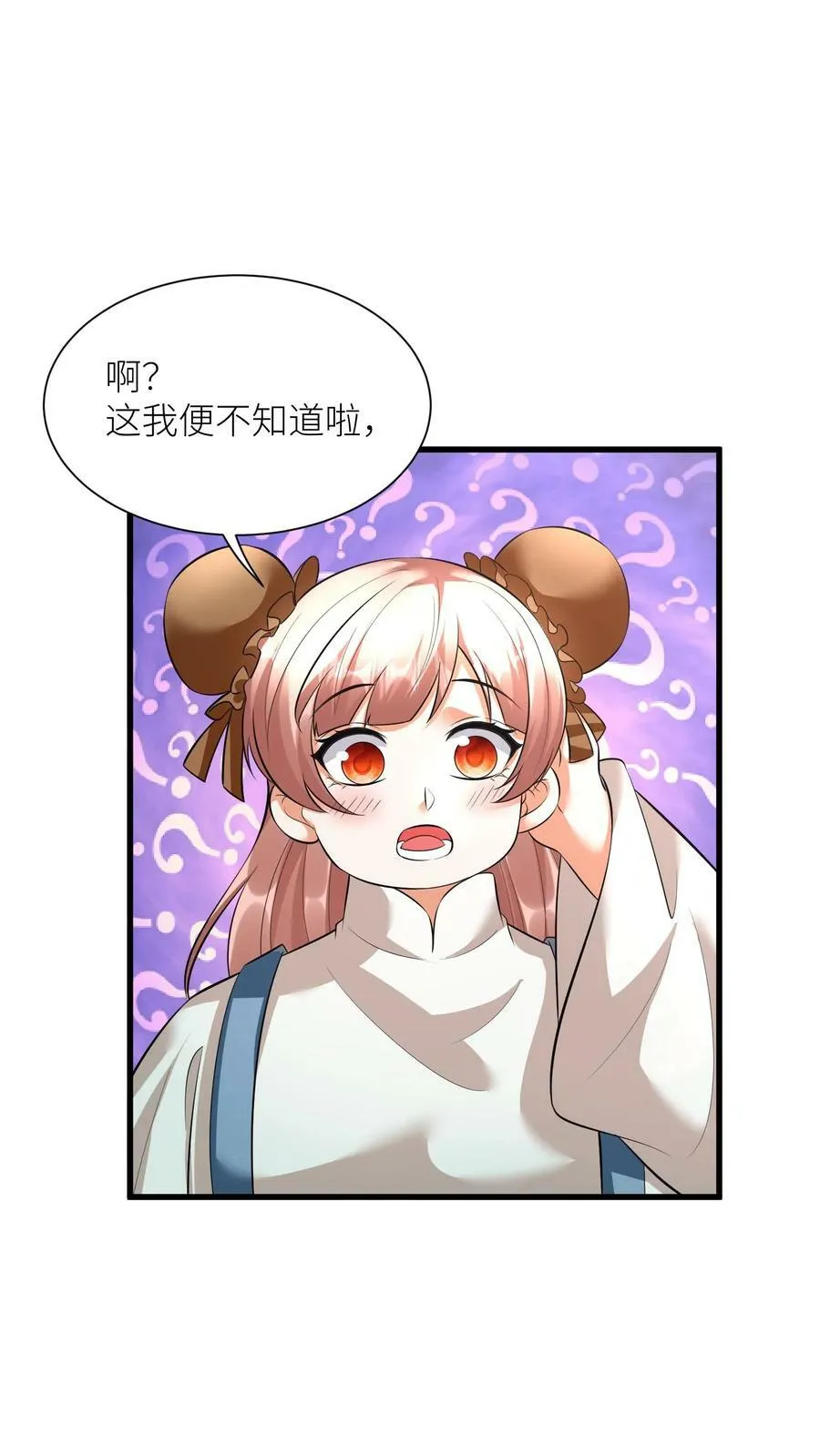 第354话 事了拂衣去 第33页