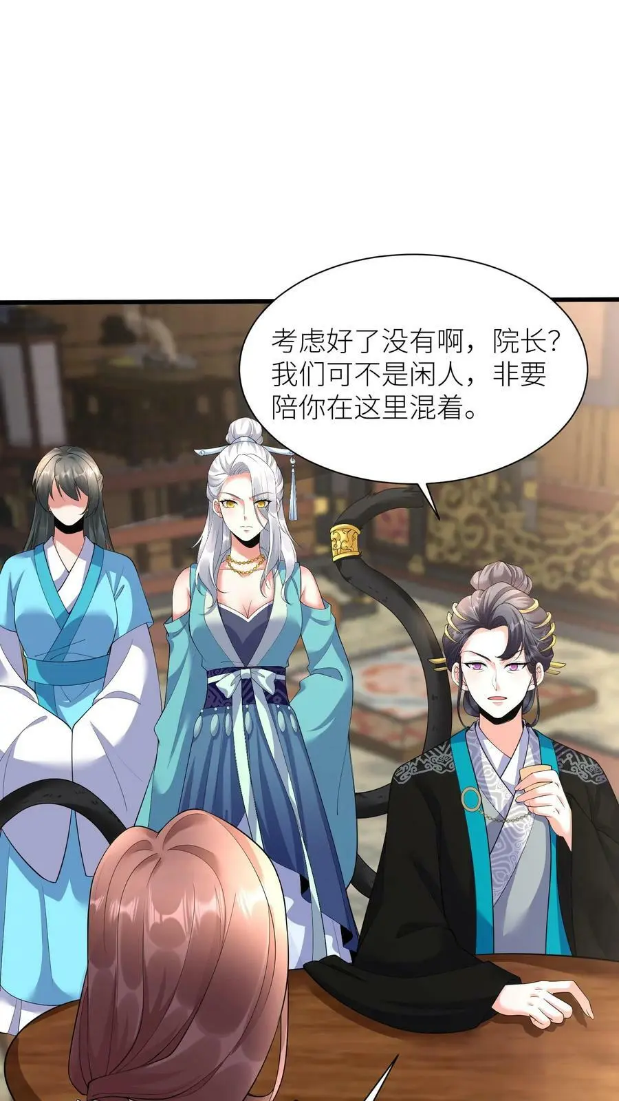 第352话 暴怒的龙祖宗 第6页