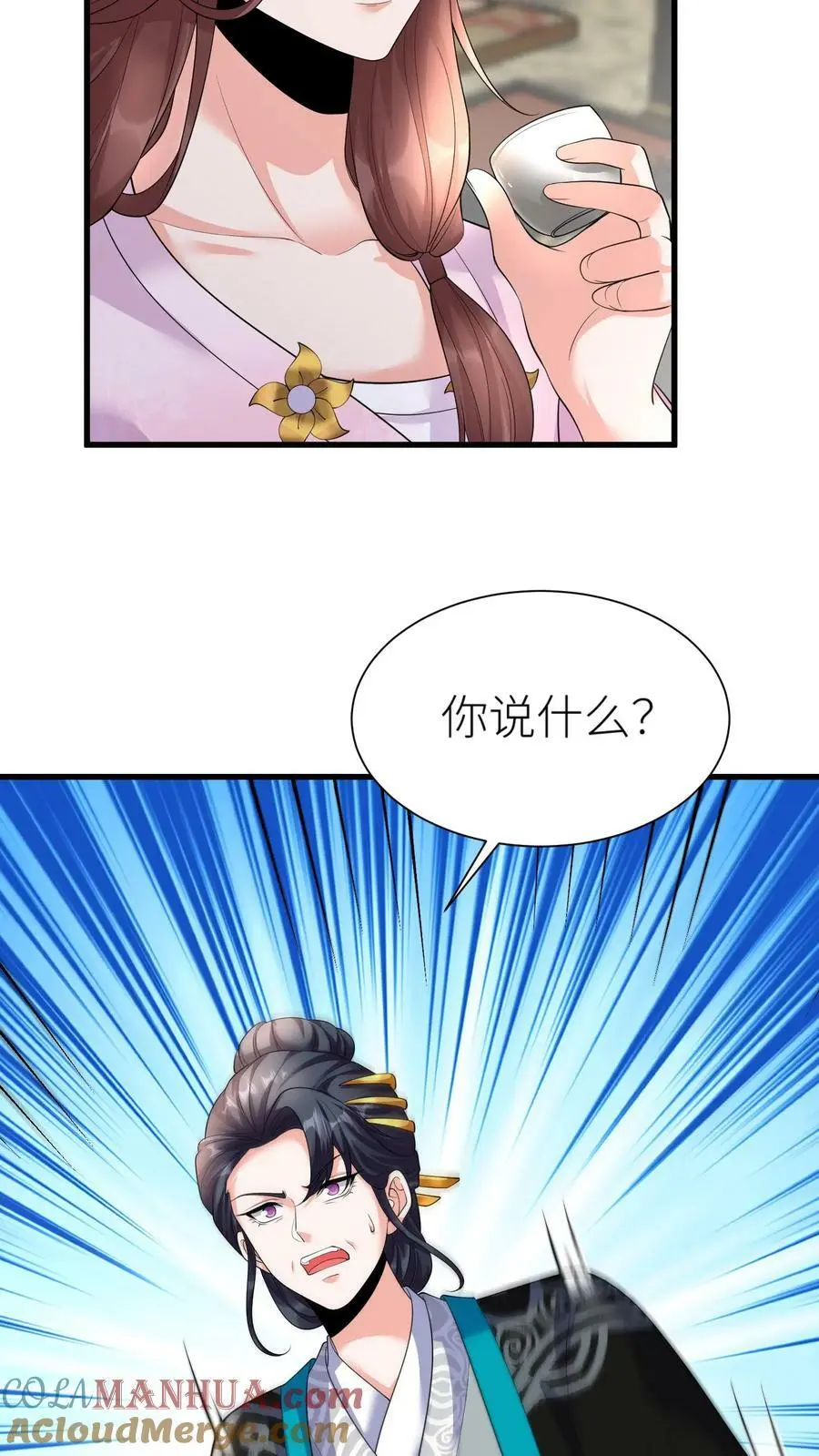第352话 暴怒的龙祖宗 第9页