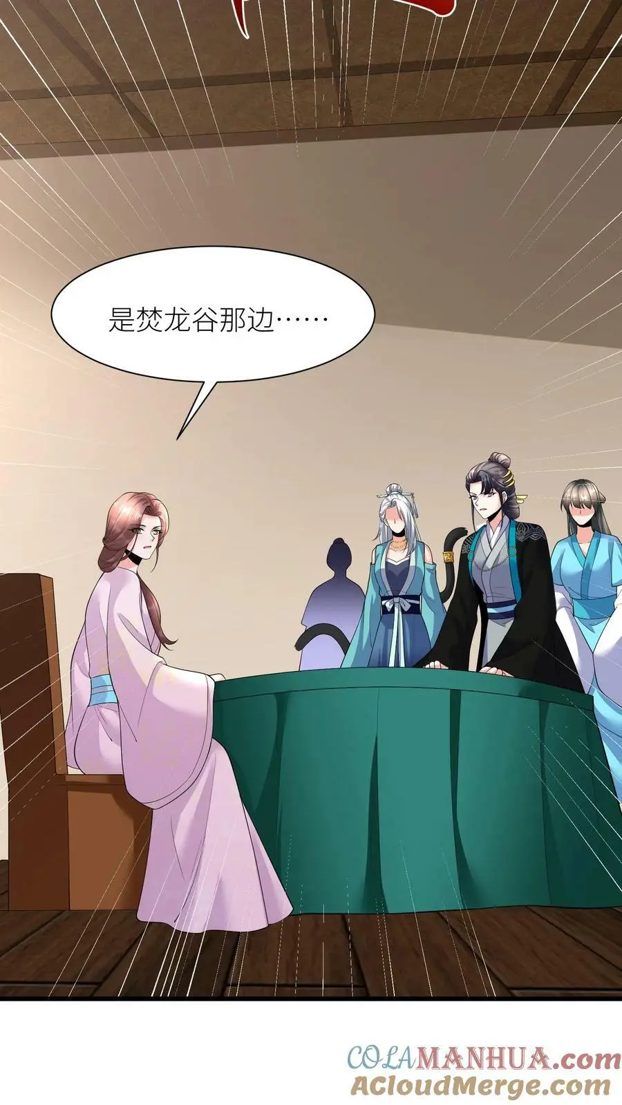 第352话 暴怒的龙祖宗 第13页