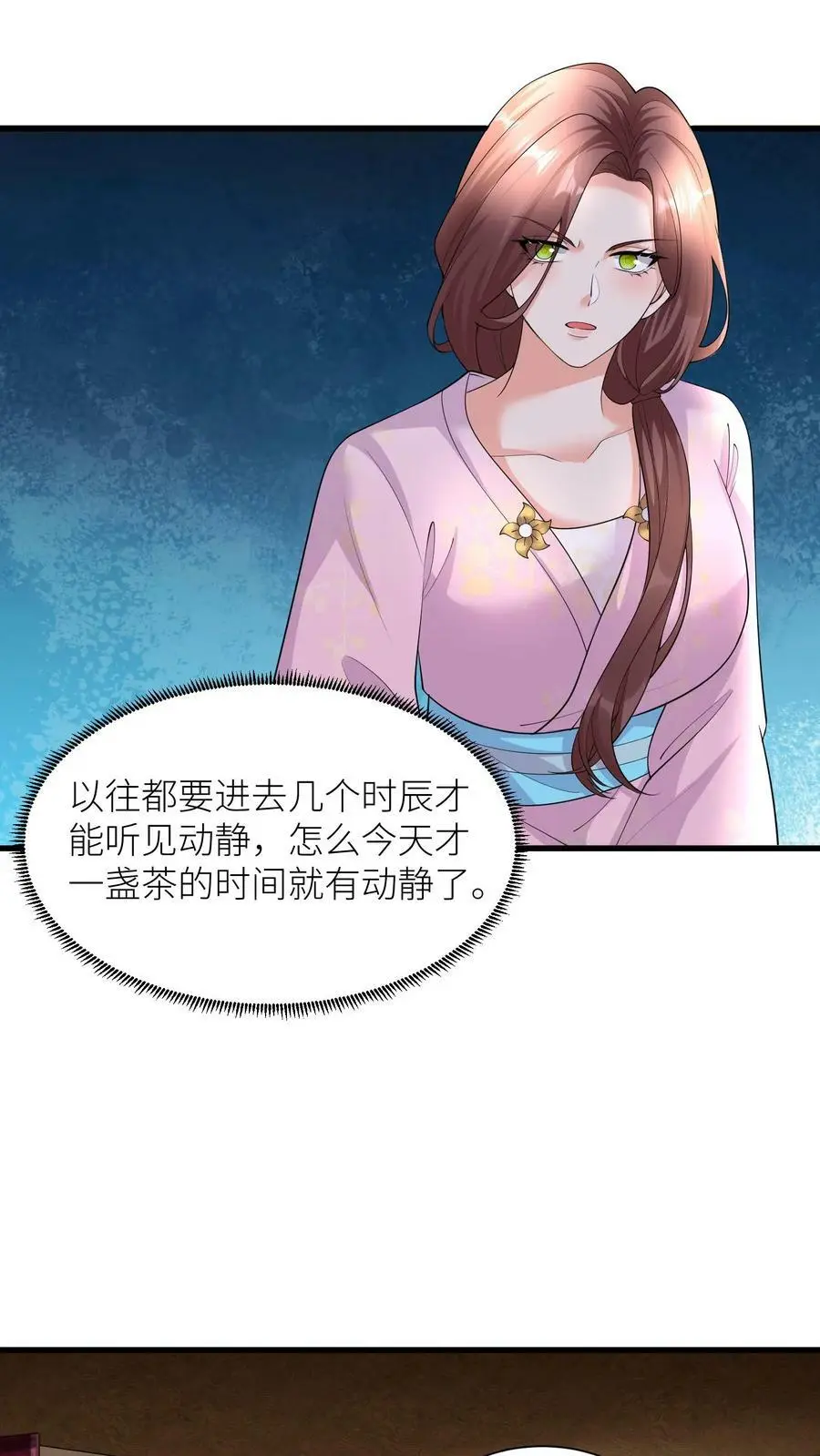 第352话 暴怒的龙祖宗 第14页