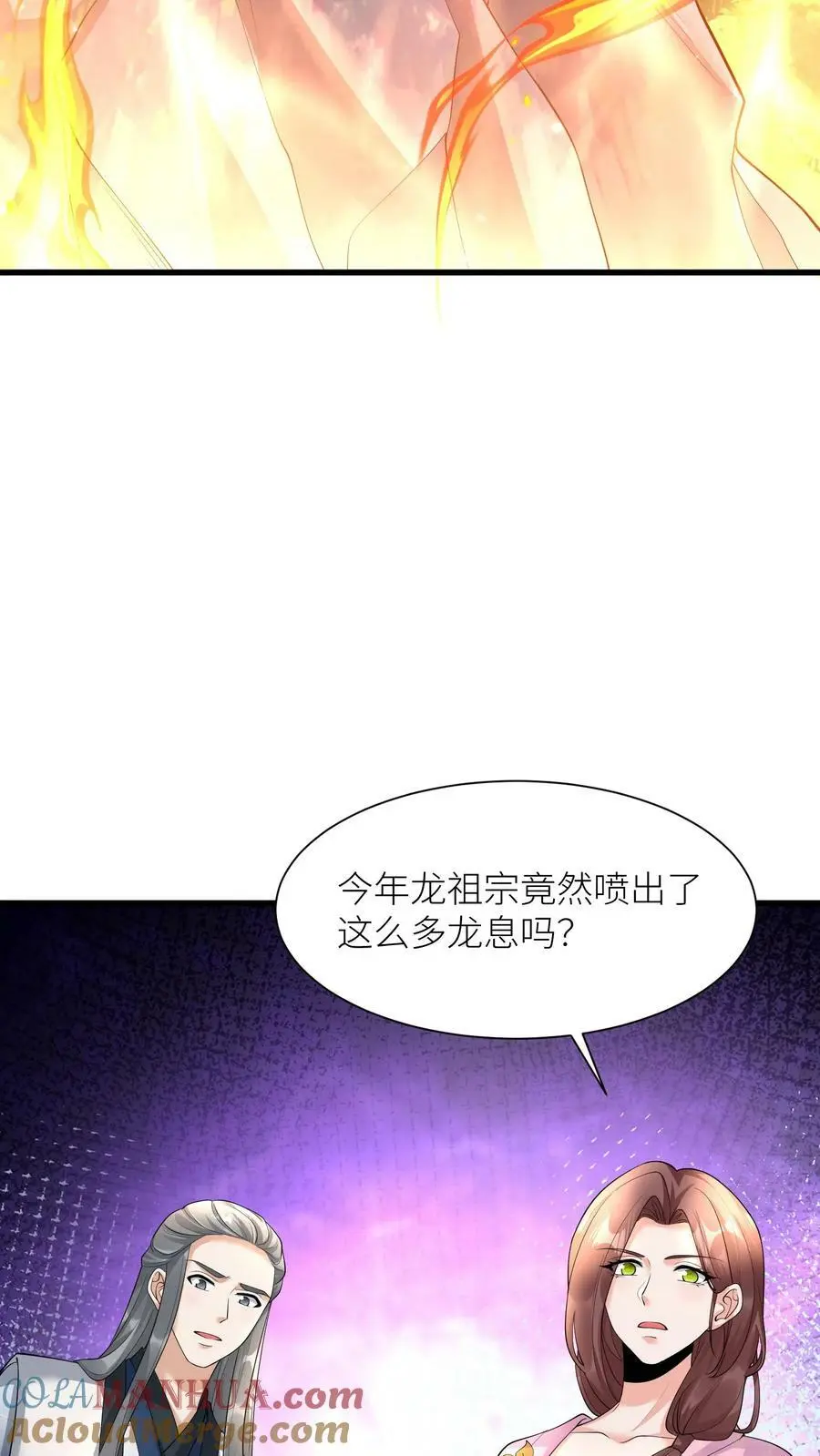 第352话 暴怒的龙祖宗 第17页