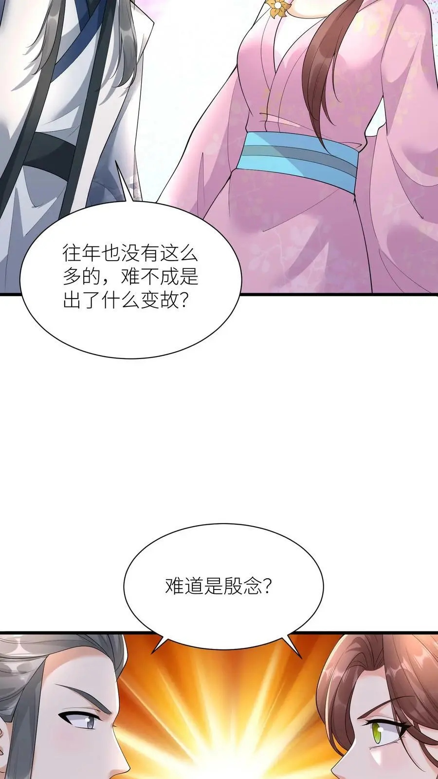 第352话 暴怒的龙祖宗 第18页