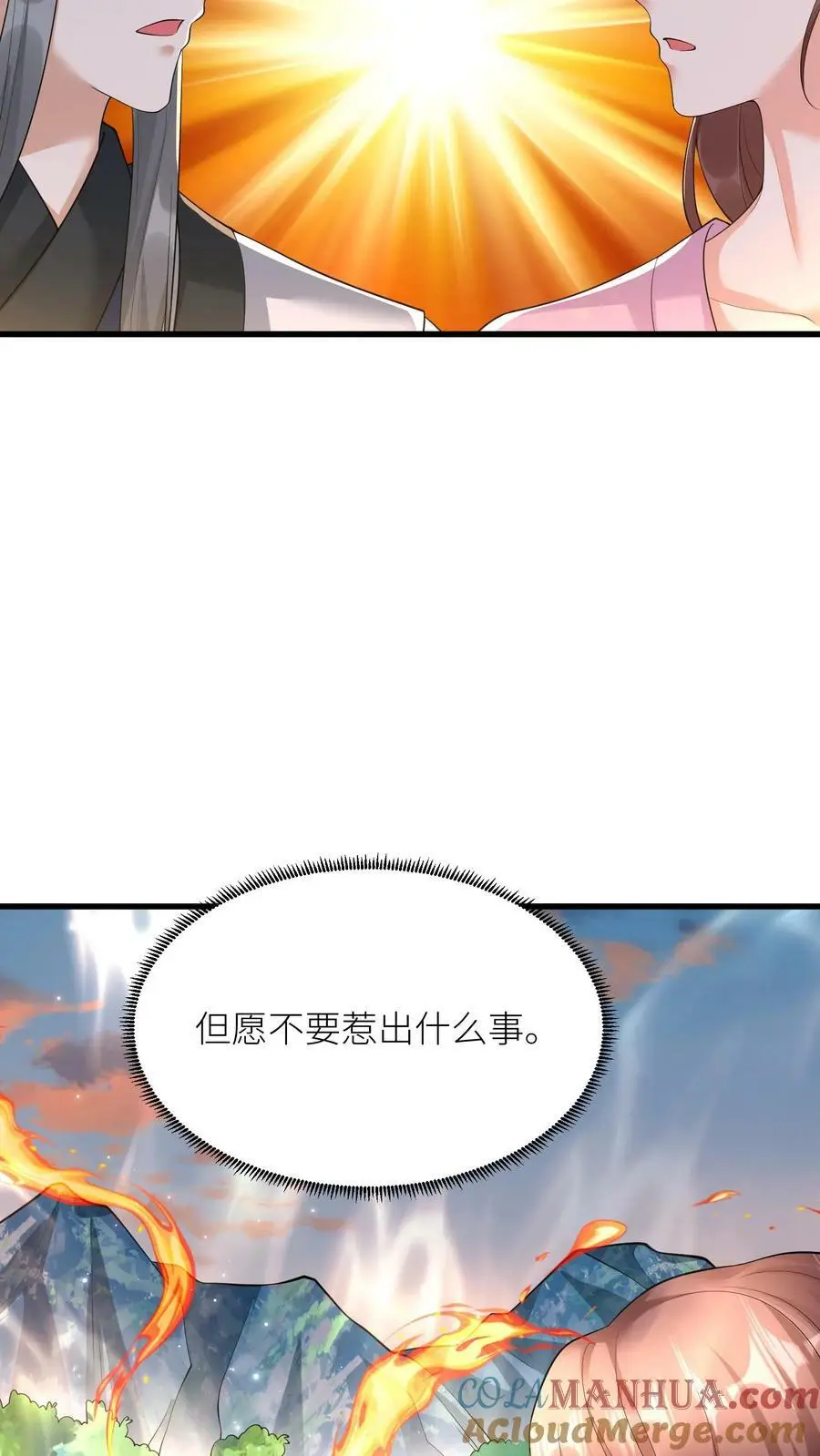 第352话 暴怒的龙祖宗 第19页