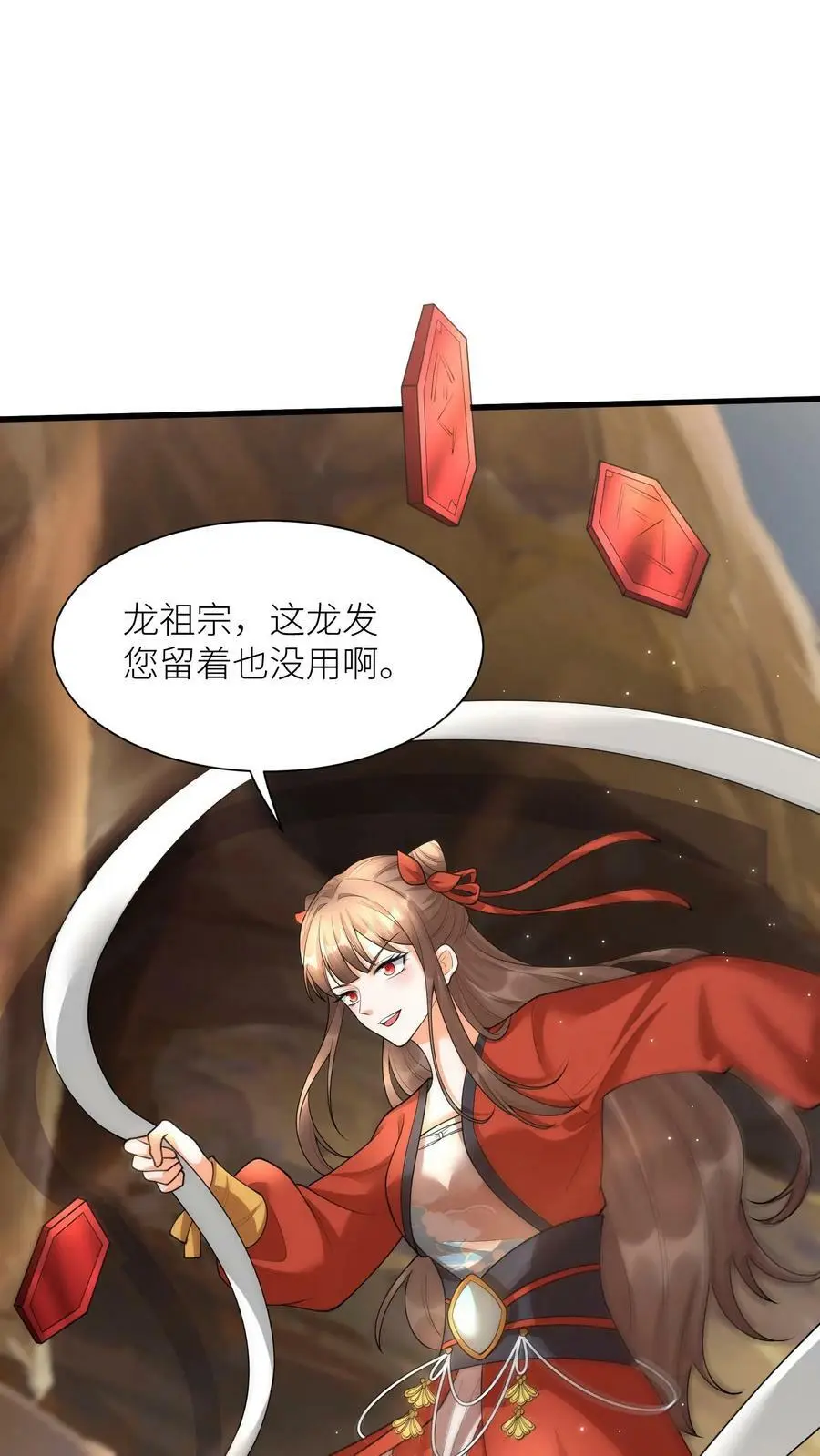 第352话 暴怒的龙祖宗 第22页