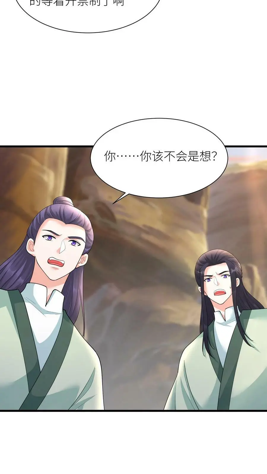 第352话 暴怒的龙祖宗 第28页