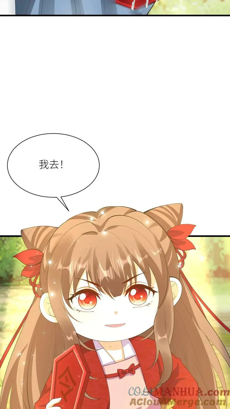 第349话 一份大礼 第5页
