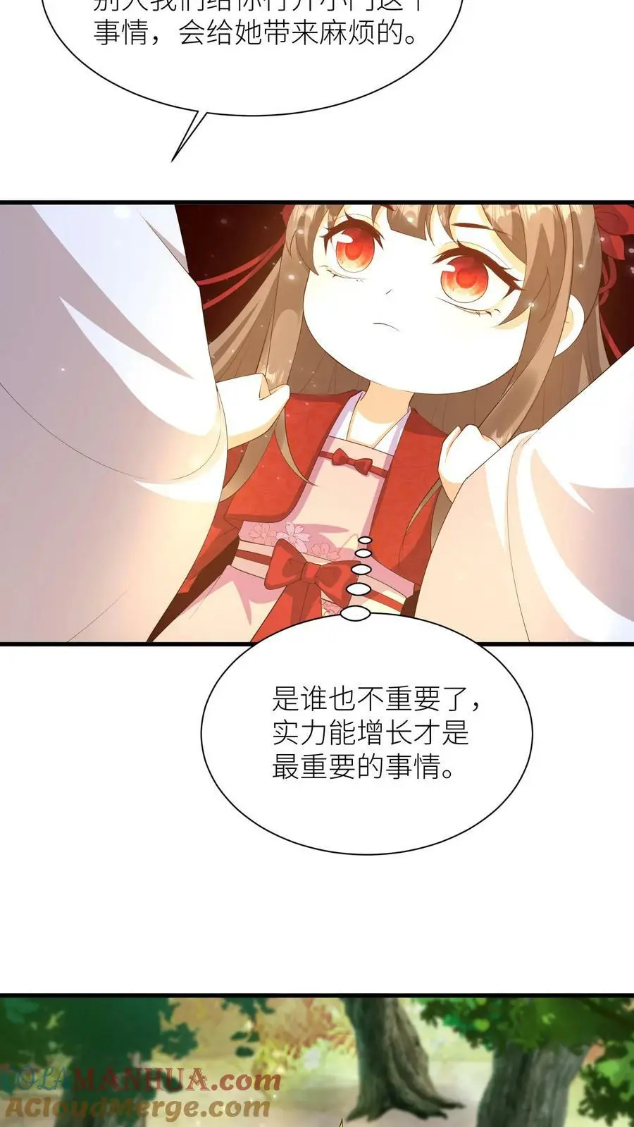 第349话 一份大礼 第9页