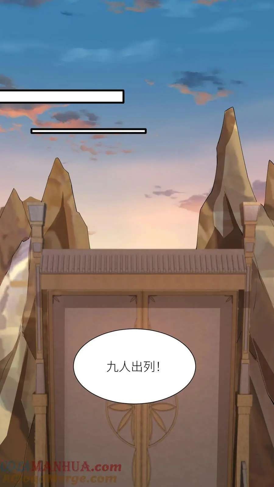 第349话 一份大礼 第11页