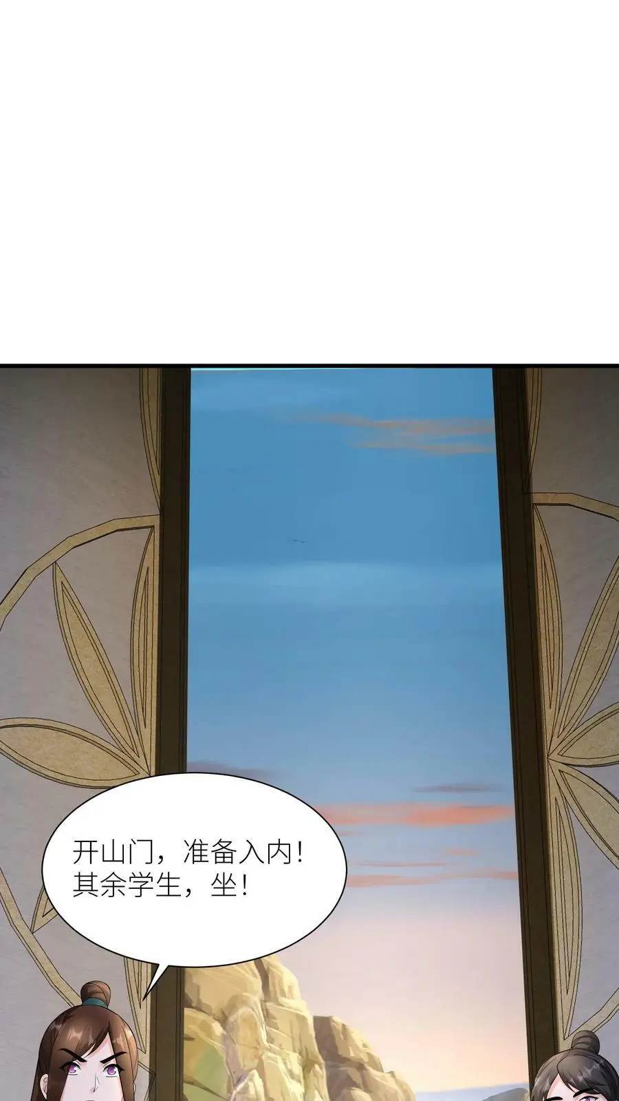 第349话 一份大礼 第14页