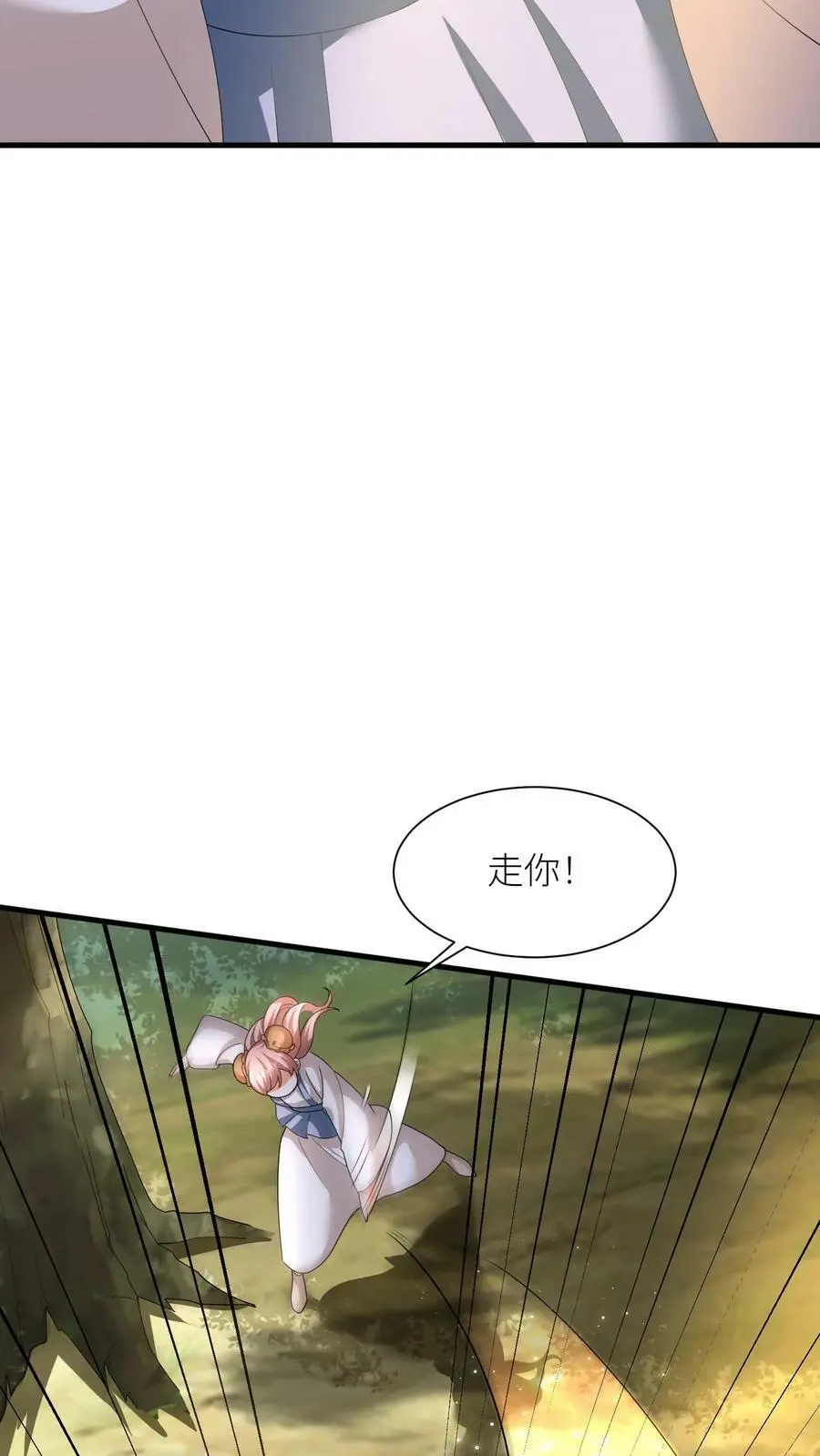 第349话 一份大礼 第20页