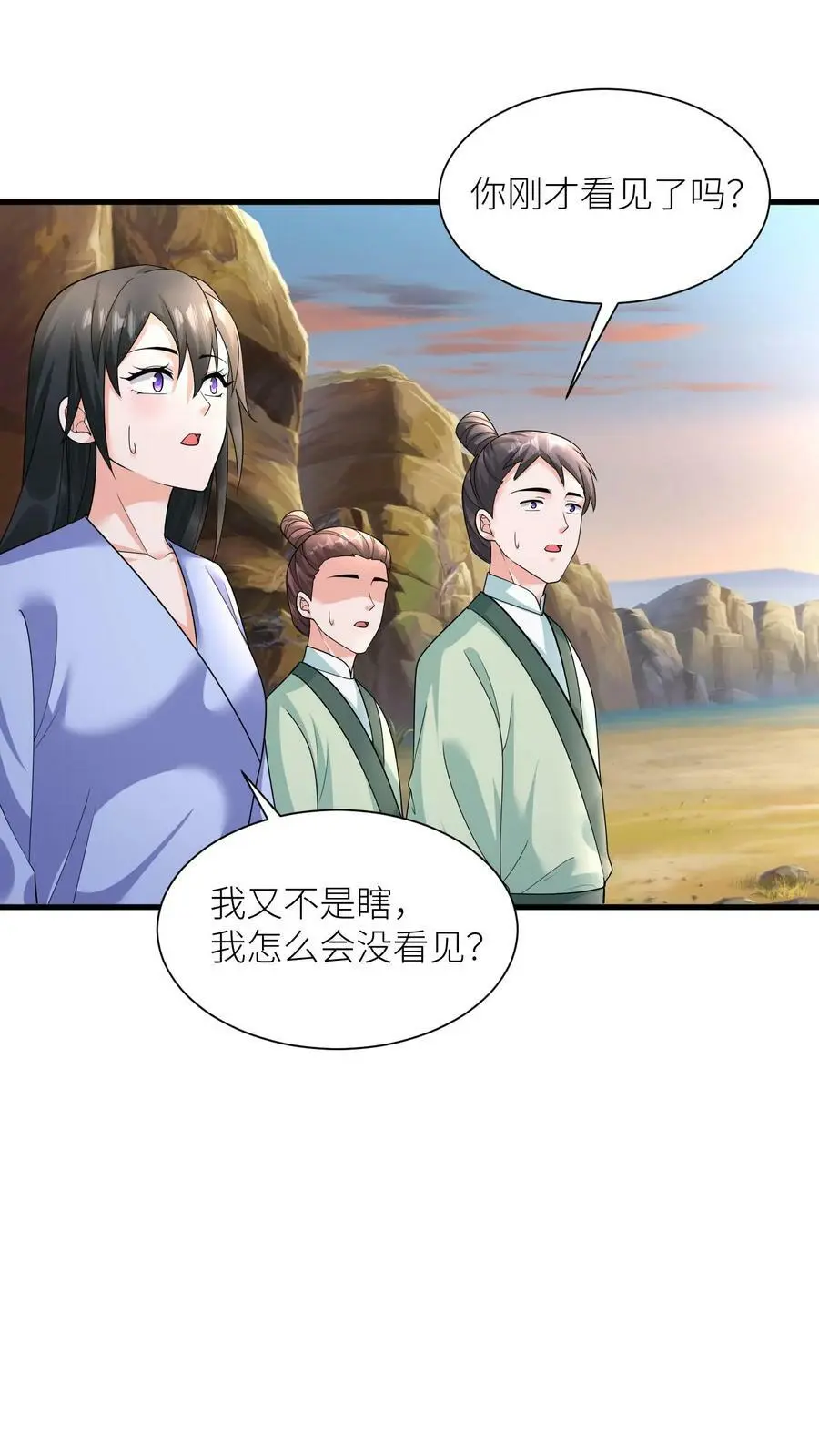 第349话 一份大礼 第26页