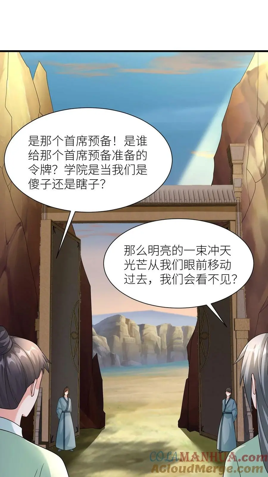 第349话 一份大礼 第27页