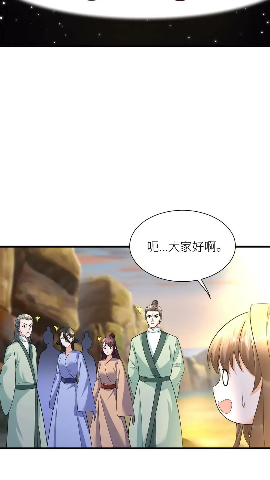 第349话 一份大礼 第30页