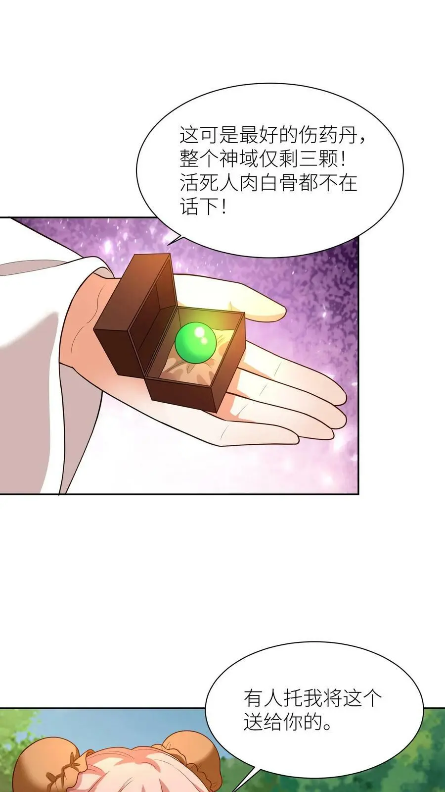 第348话 葬礼 第2页