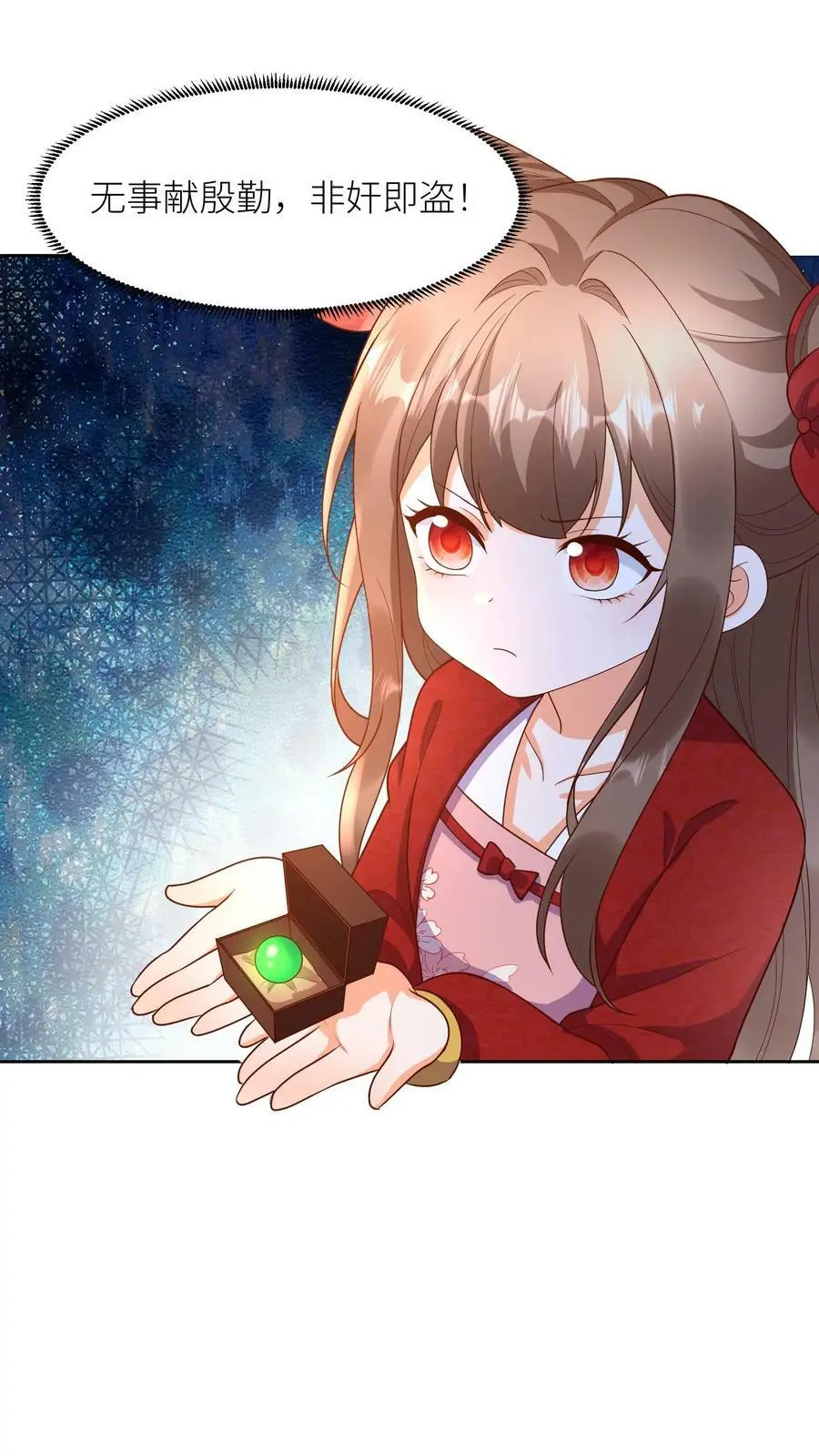 第348话 葬礼 第4页