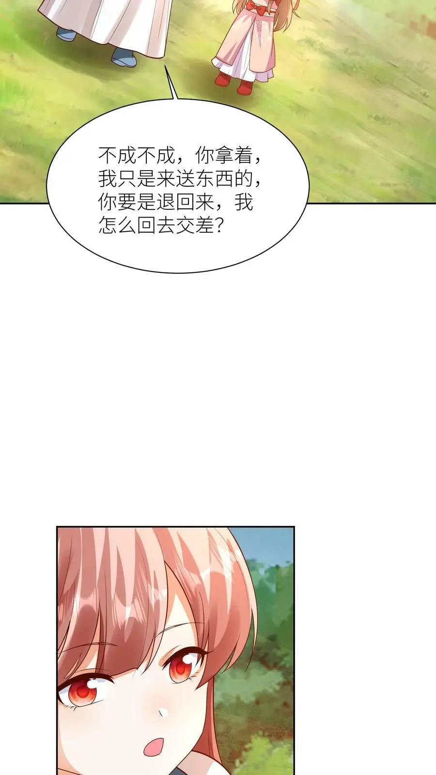 第348话 葬礼 第6页