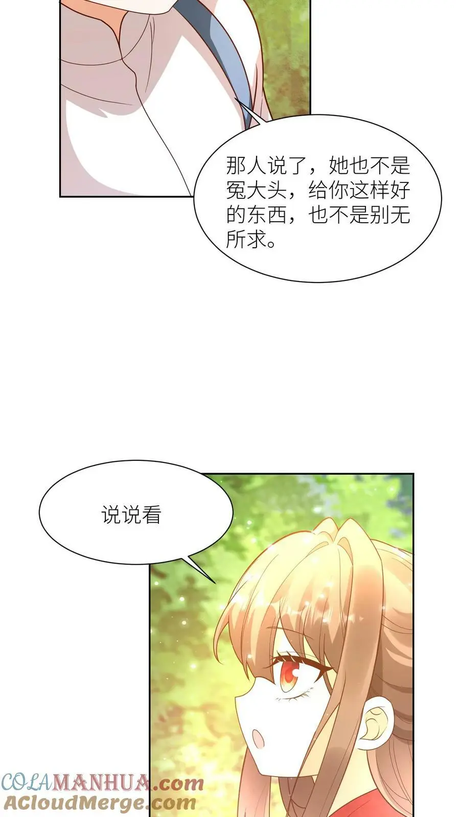 第348话 葬礼 第7页