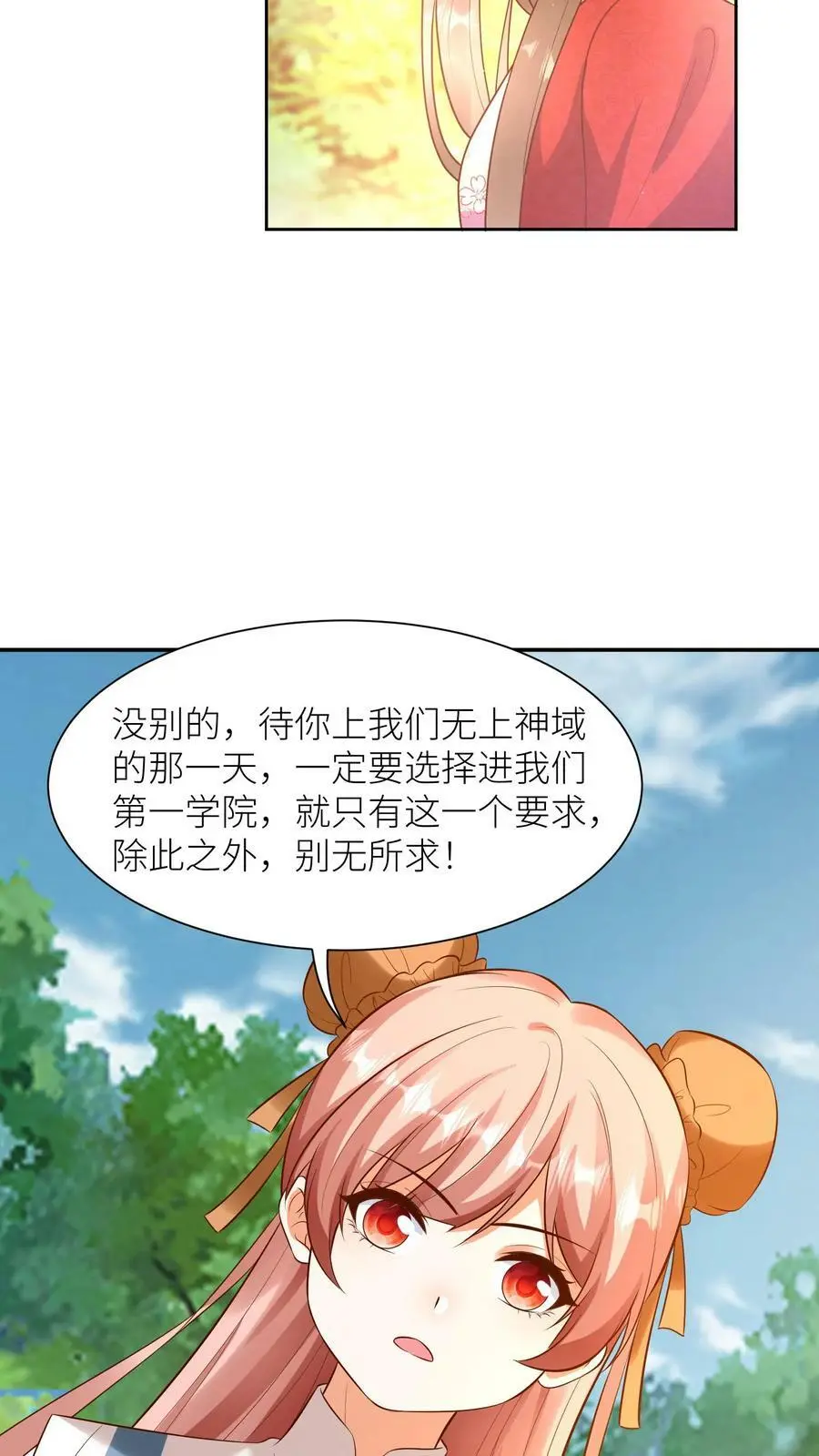 第348话 葬礼 第8页