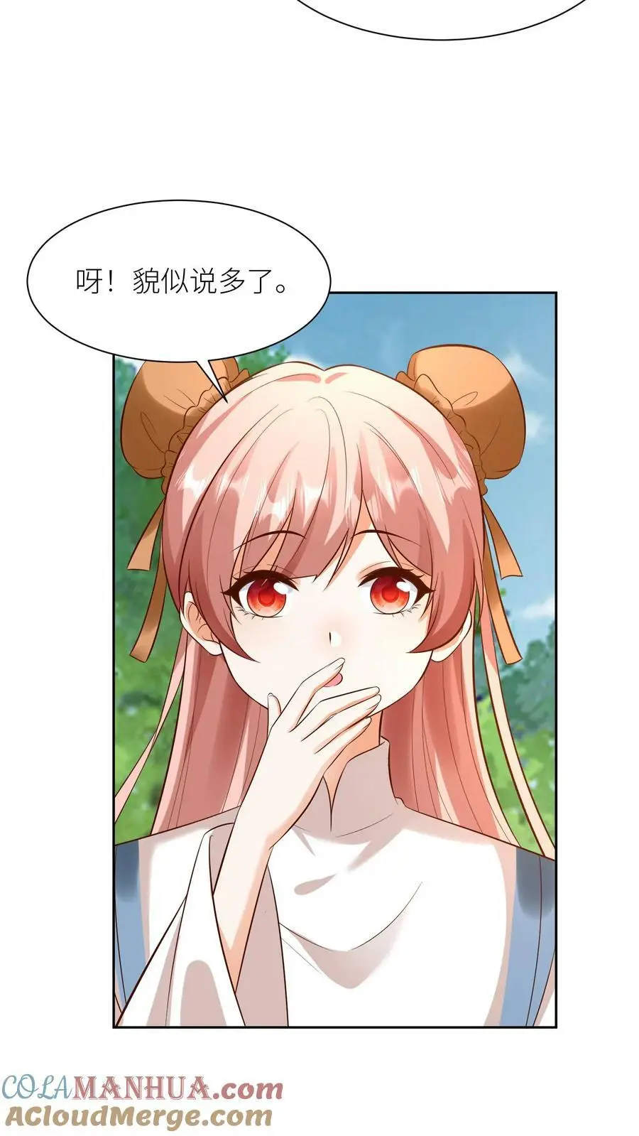 第348话 葬礼 第11页