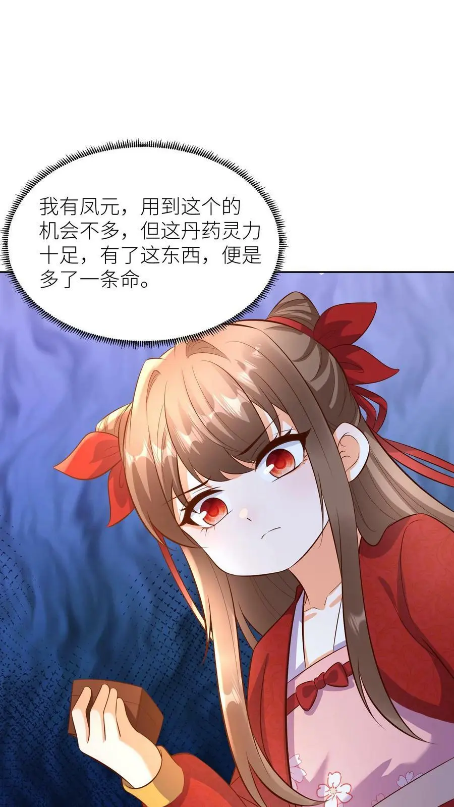 第348话 葬礼 第12页