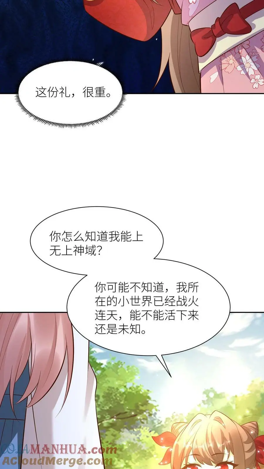 第348话 葬礼 第13页