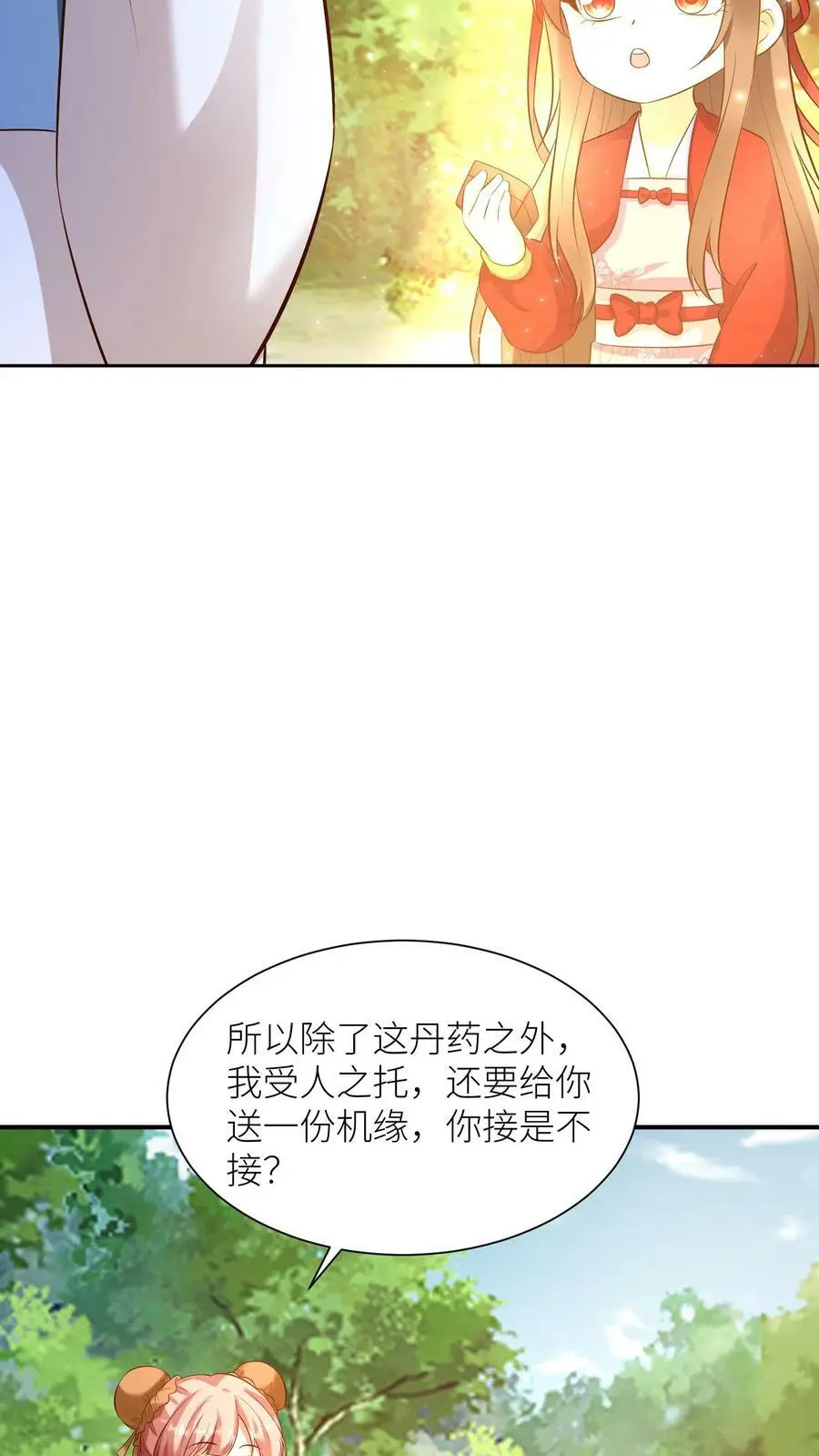 第348话 葬礼 第14页