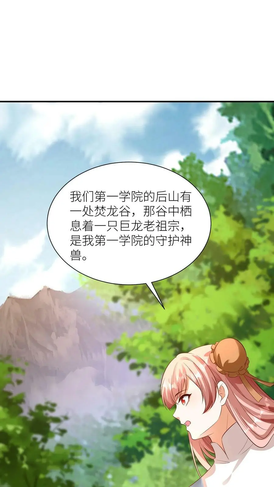 第348话 葬礼 第16页