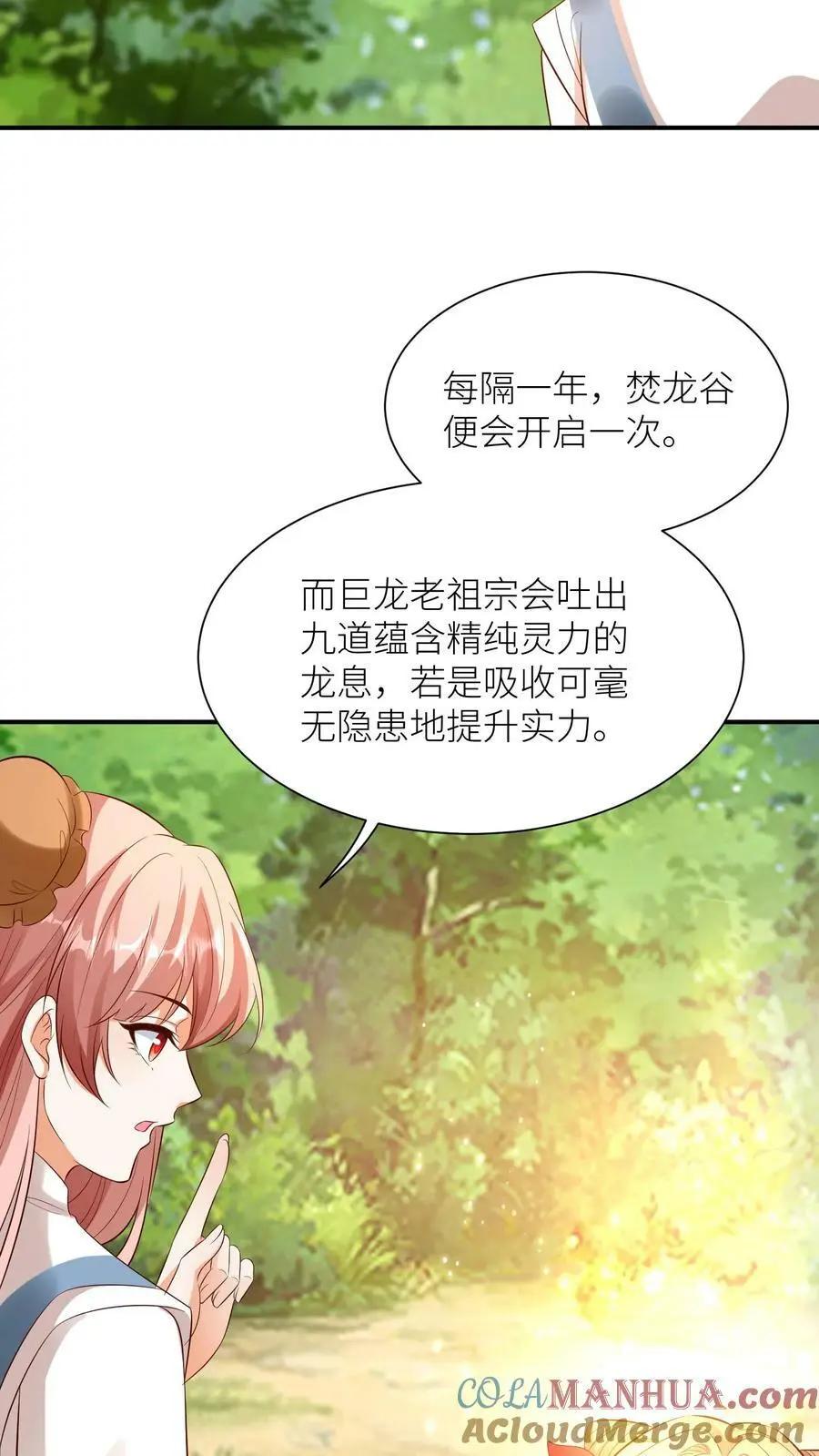 第348话 葬礼 第17页