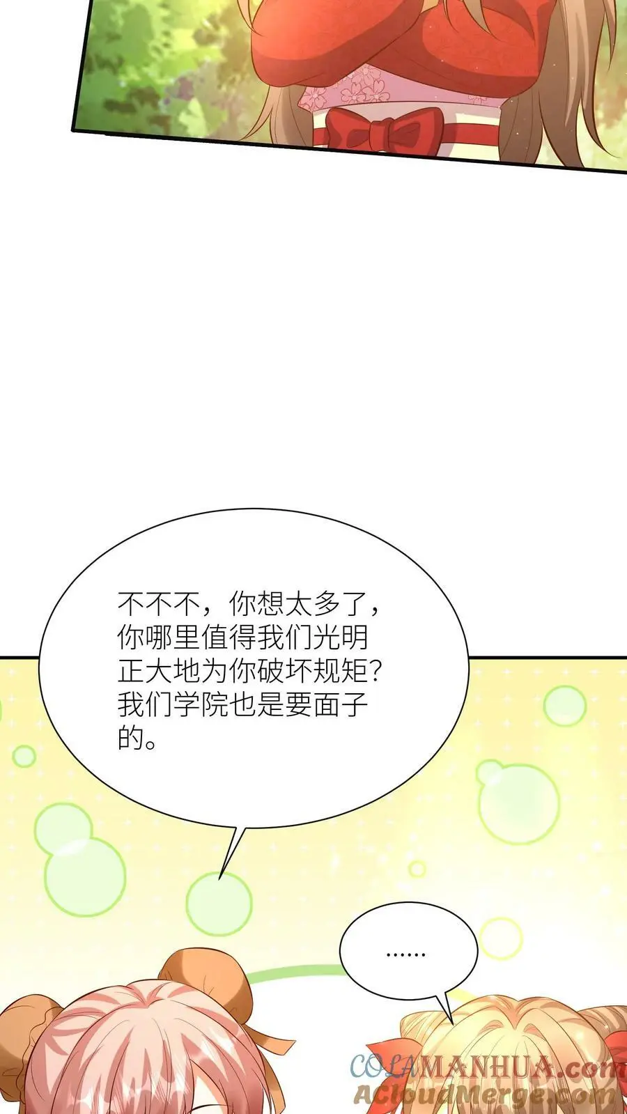 第348话 葬礼 第19页
