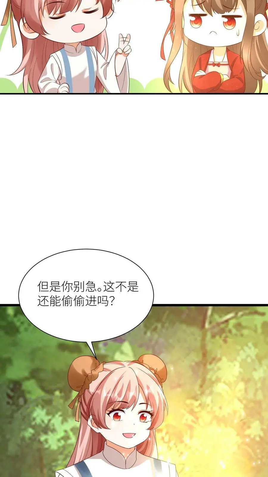 第348话 葬礼 第20页