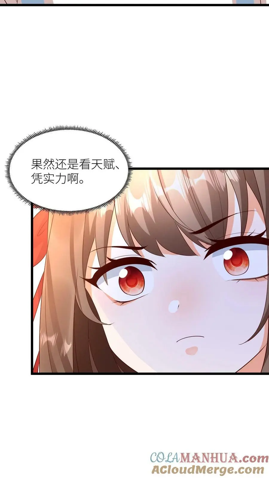 第348话 葬礼 第23页
