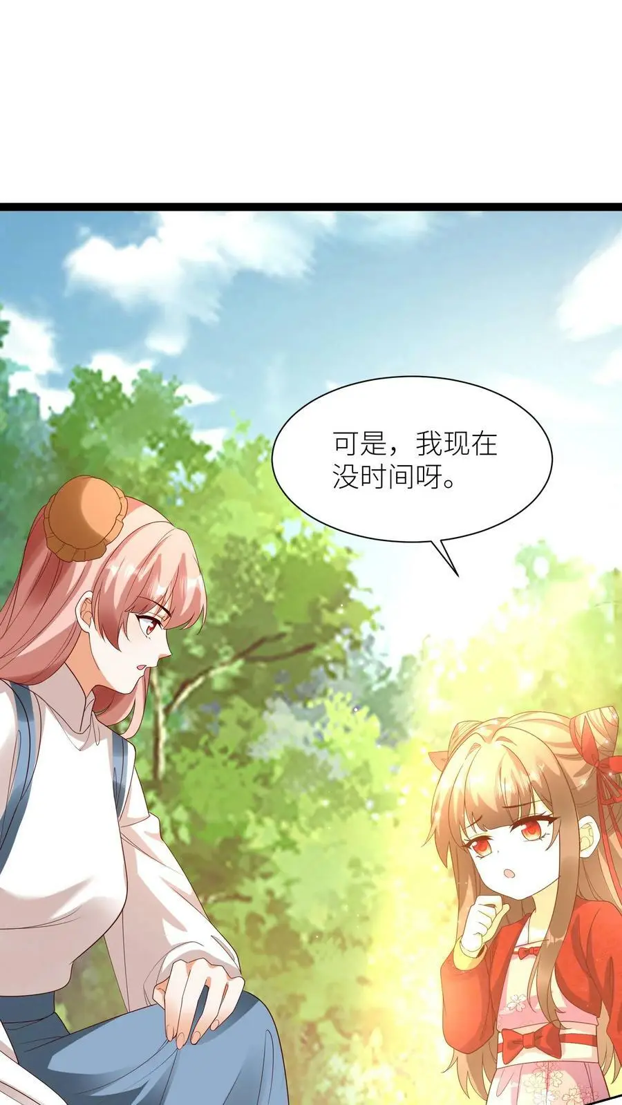 第348话 葬礼 第24页