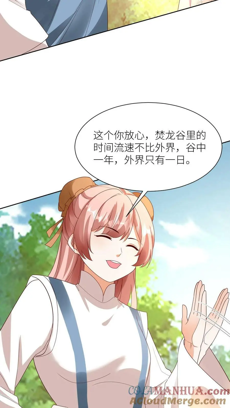第348话 葬礼 第25页