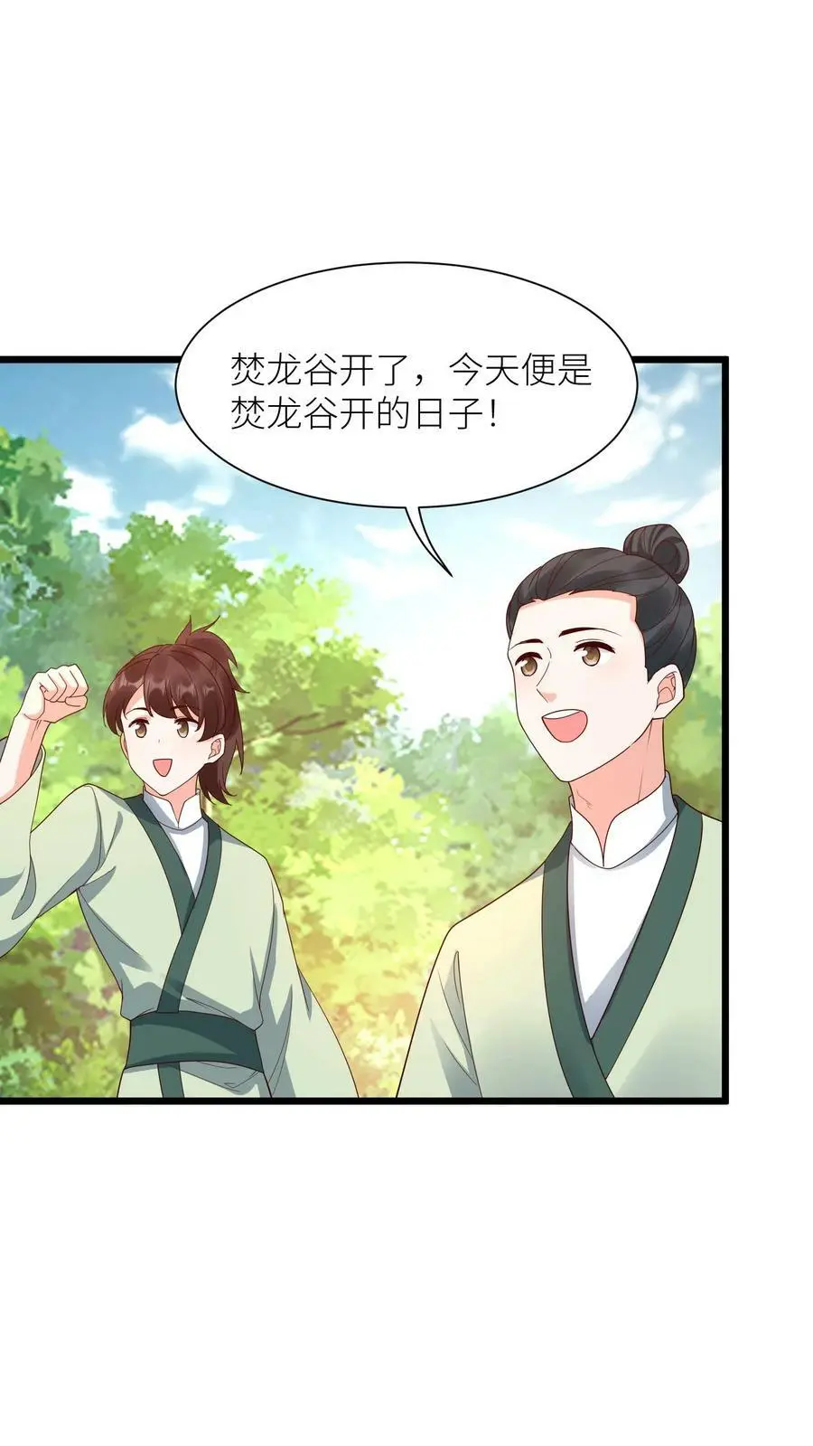 第348话 葬礼 第28页