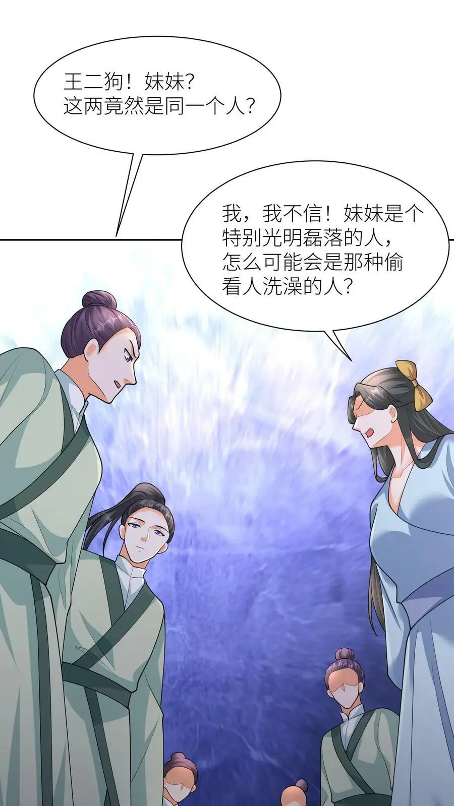 第347话 再见熟人 第2页