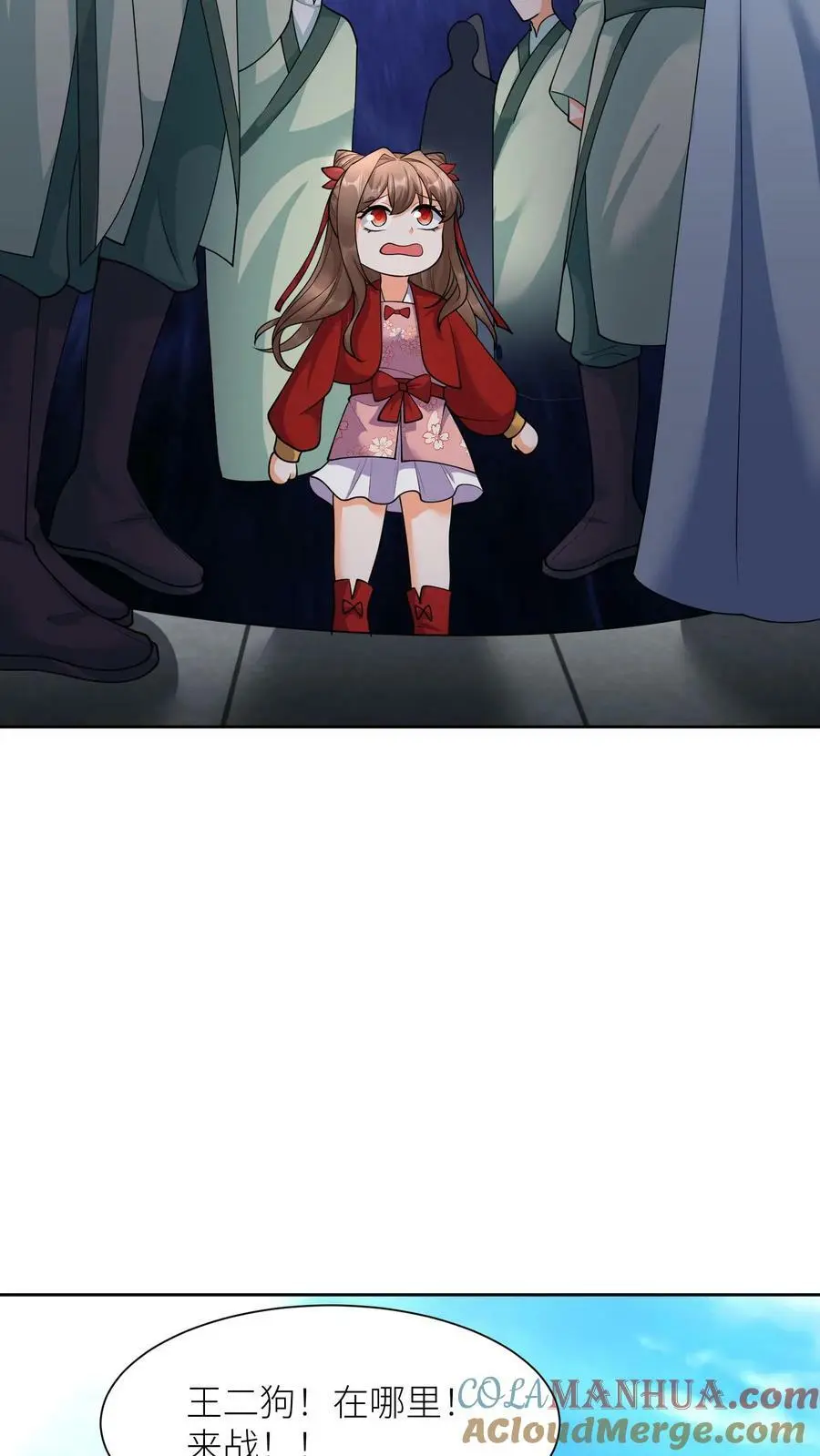 第347话 再见熟人 第3页