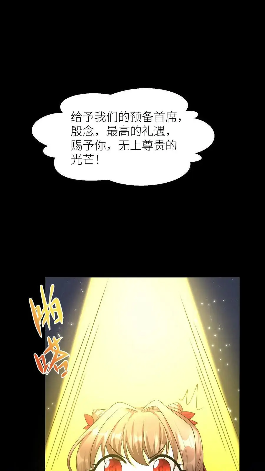 第347话 再见熟人 第6页