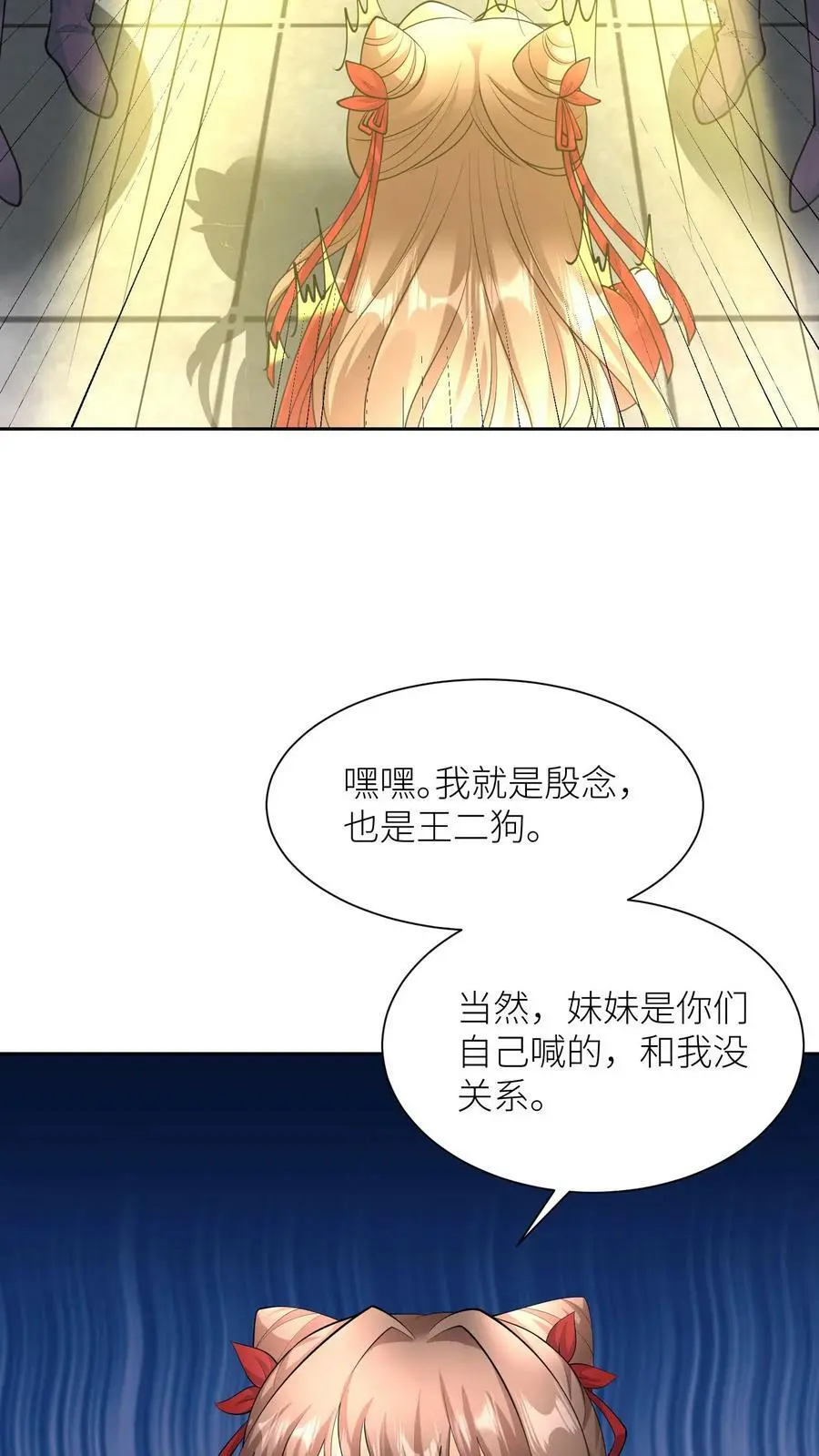 第347话 再见熟人 第8页