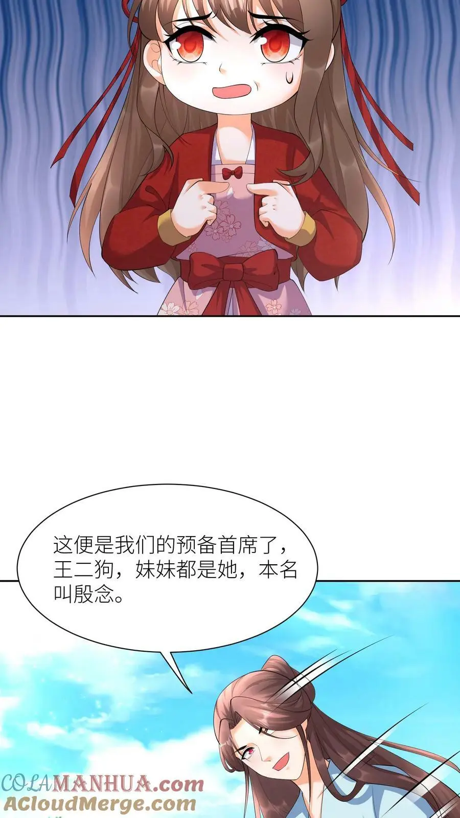 第347话 再见熟人 第9页